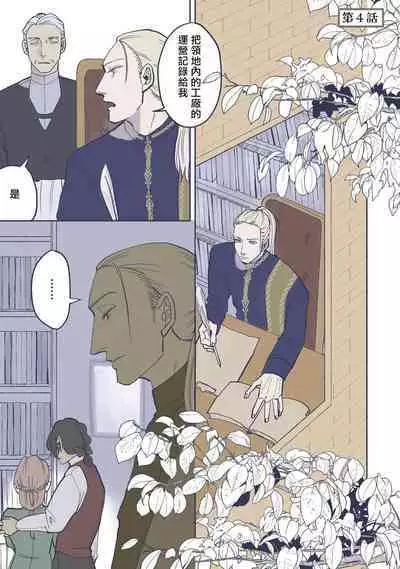 [Nola Obake] Bijou (Full Color) Ch. 1-5 [Chinese] [冒险者公会]