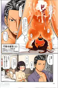 [Reiji] 1 Oku no Onnanoko Ch.1-3