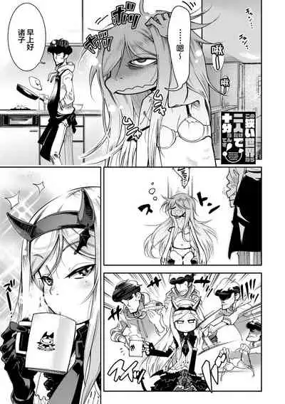 [Kemonono★] Hamekko 3Peace!!! [Chinese] [肉包汉化组] [Digital]