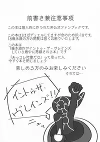 (Sennen Battle Phase 20) [@] Into the Brains (Yu-Gi-Oh! VRAINS)