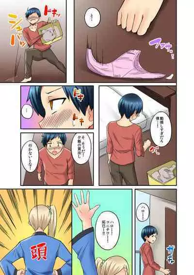 [Mocco] Isourou-chuu no Boku wa Nee-chan ni Muramura Shiteshimatta 1-2