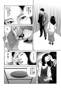 [Mamiya Seiji] Etsugyaku Choukyoushi－Amagami Sanshirou- [Digital]