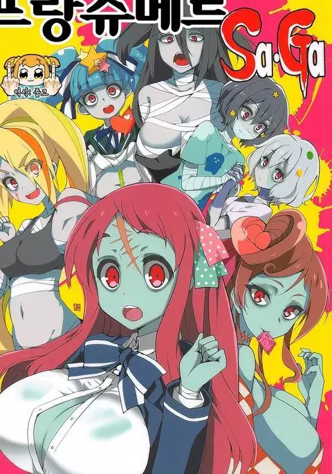 Furansumeru SaGa | 프랑스메르 SaGa