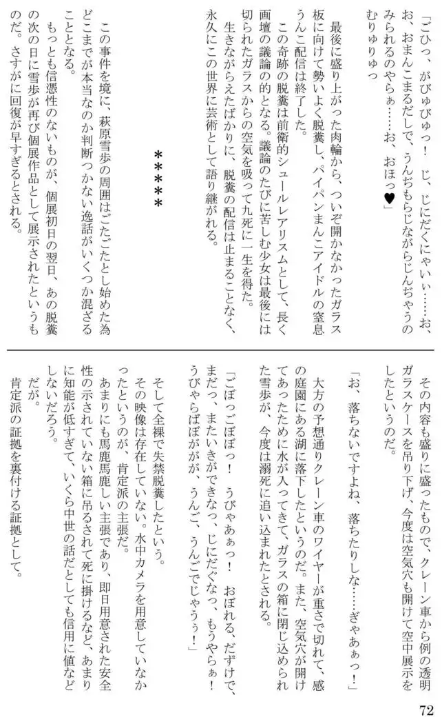 Introduction to art history of nude model Yukiho