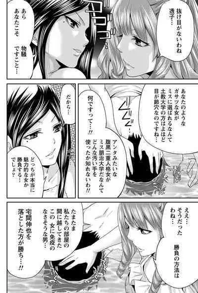 Monthly Vitaman 2011-07 [Digital]