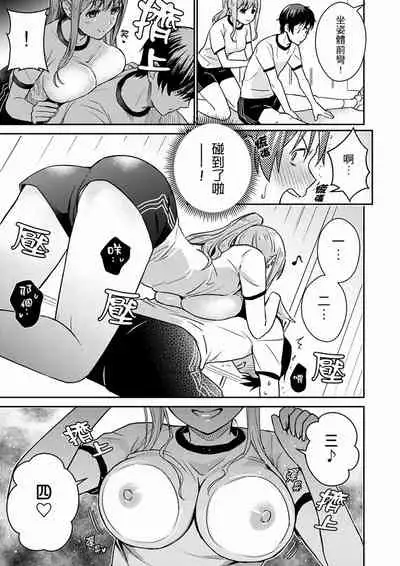 Son Nani... Watashi ni Iretai no? Yari Heya no Tonari de Seiteki ni jareatte... | 就那麼想…插進人家體內嗎？在砲房隔壁擦槍走火玩遊戲… Ch.1-11