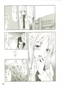 (C67) [P-Forest (Hozumi Takashi)] Cosplay COMPLEX 2 (Genshiken) [Incomplete]