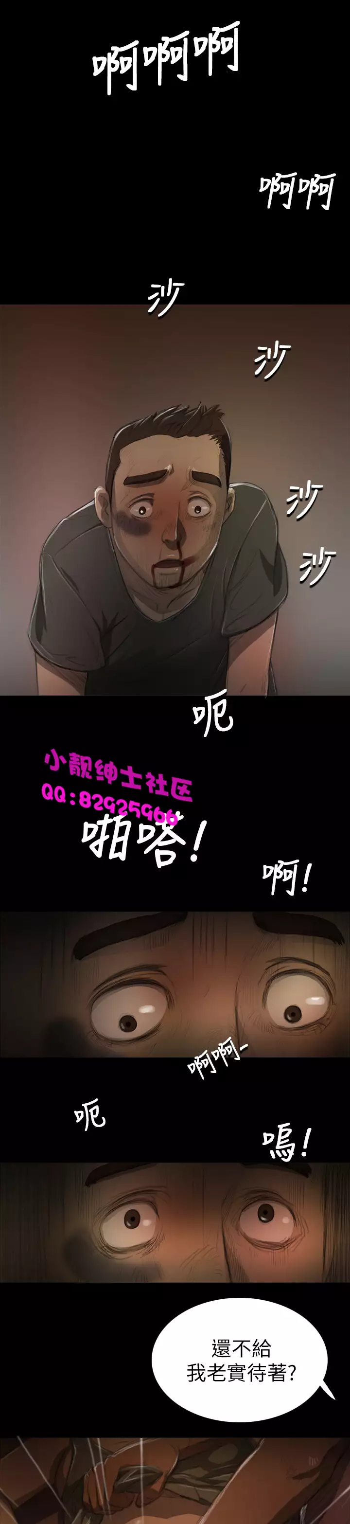 中文韩漫 姊姊 莲 Ch.1-15
