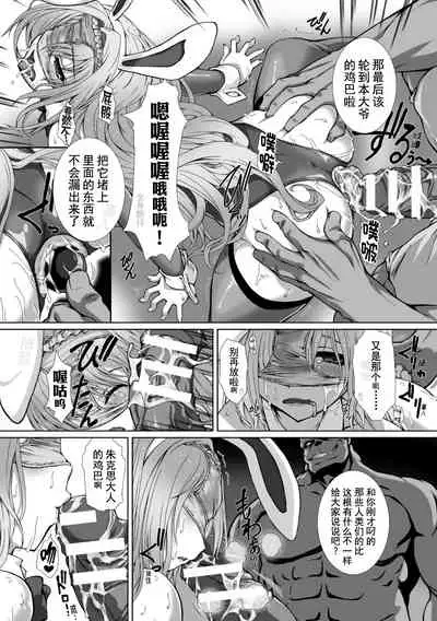 Hengen Souki Shine Mirage THE COMIC 1 | 变幻装姬闪耀幻影 官方漫画第一卷