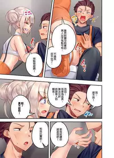 Kuro Gyaru Zecchou Kanri ~Namaiki na Shojo Bitch wo Jirashi ni Aserashite Gohoubi IKI | 黑辣妹的高潮管理～吊盡囂張處女婊子的胃口，再獎賞她高潮～ Ch.1-9 Complete