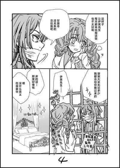 [Suika tokei (suika) ] misshitsu ganbō | 密室愿望 [Chinese] [莉赛特汉化组]