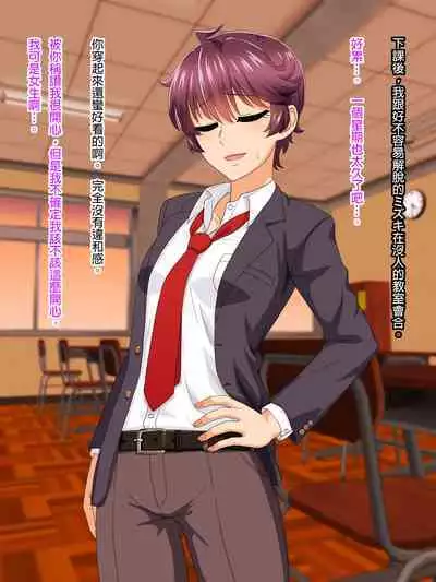 Mannish Musume No Honne Wa Sukebe Na Bakunyuu Musume