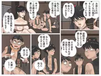 toraware no kunoichi