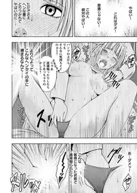 [Crimson] Binkan Idol to Kaikan Ghost Jou [Digital]