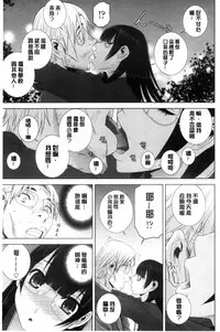 [Shinobu Tanei] Imouto to Suru? | 和義妹來愛愛? [Chinese]