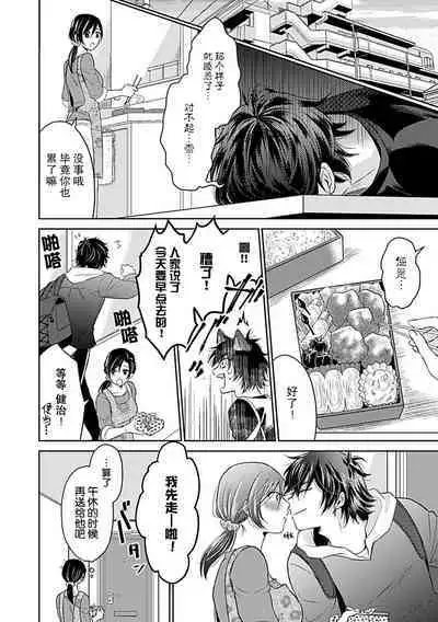 [Satou Nikki] Shinjuu-sama wa Shitsuke ga Dekinai | 神兽大人难以管教 1-4 [Chinese] [莉赛特汉化组]