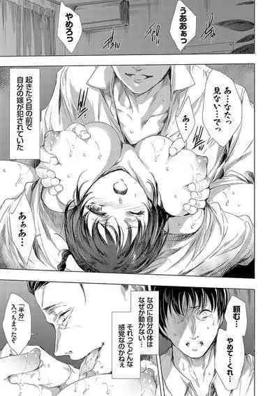 怨形奇々怪々堂【デジタル特装版】【FANZA限定特典付き】