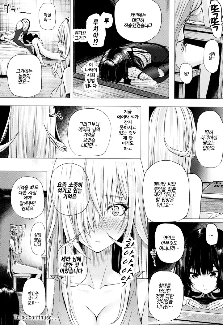 Isekai no Mahoutsukai Ch. 4 | 이세계 마법사 제4화