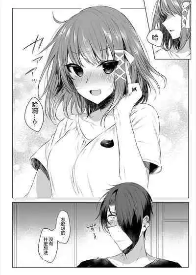 Futago Step | 雙胞胎姐妹腳踏板