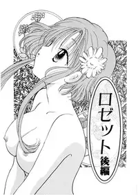 [Goto Hayako] Suki Yori Daisuki