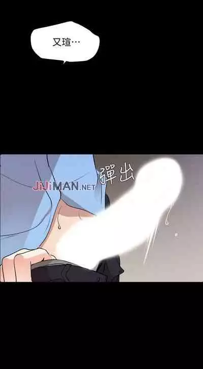 【周一连载】与岳母同屋（作者: 橘皮&黑嘿嘿） 第1~18话