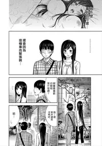 [Shikishiro Konomi] Ayamachi、Hajimemashite Ch. 1-19 [Chinese] [漢化組漢化組xFoxglove]