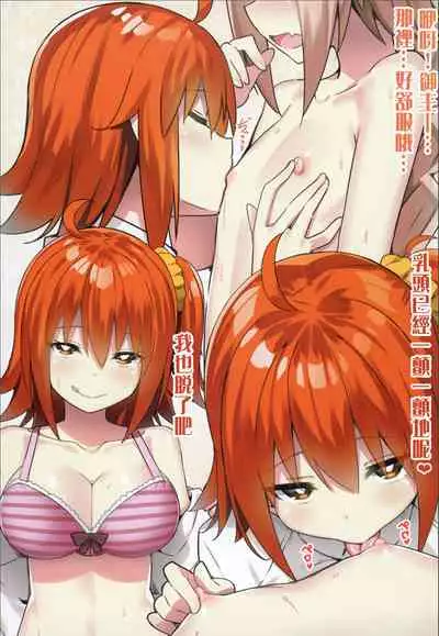 [Candy Club (Sky)] Risei ga Fukitobisou?! (Fate/Grand Order) [Chinese] [517室無事發生] [Digital]