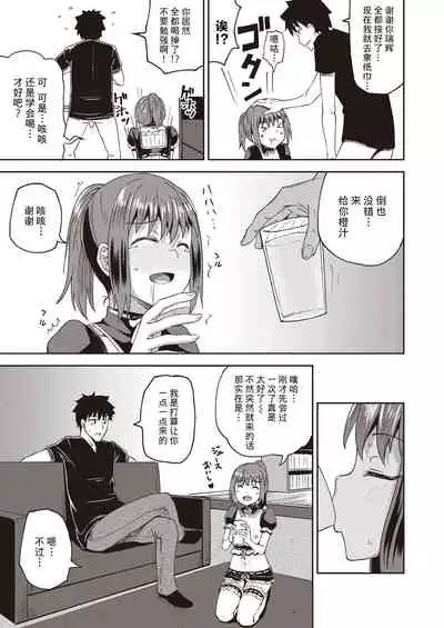 [Poncocchan] Osananajimi wa Ore no Senzoku Okuchi Maid 1-5 [Chinese] [不咕鸟汉化组] [Digital]