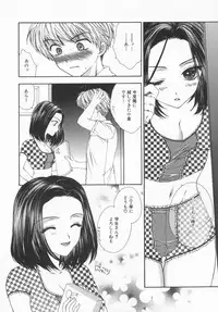 [Yukarigawa Yumiya] Aigan Yuugi - Prize Game