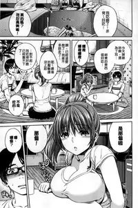 [Sugaishi] Tabezakari [Chinese] [纯爱の隙间娘扫图]