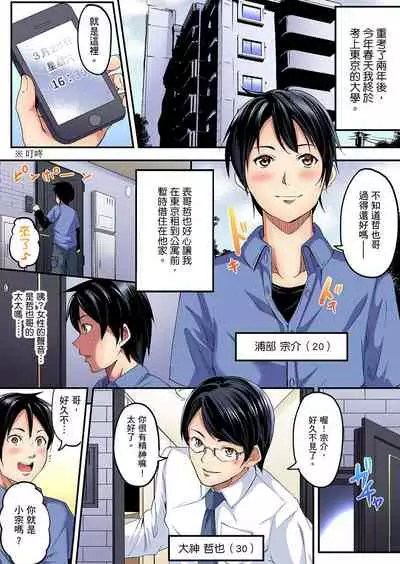 [Kuroto] Gal Mama to Pakopako SEX ~ Hitozuma no Chouzetsu Teku ni Majiiki Zecchou! | 與辣妹媽媽淫猥啪啪SEX～人妻的性愛技巧讓人爽翻天！ Ch. 1-19 [Chinese] [oillg个人改图]