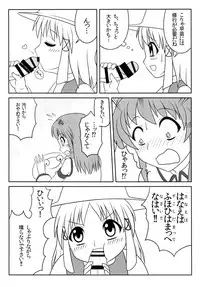 [Oreichigo (Yukino F Iwasuke)] Futanari Sanae-san (Touhou Project) [Digital]