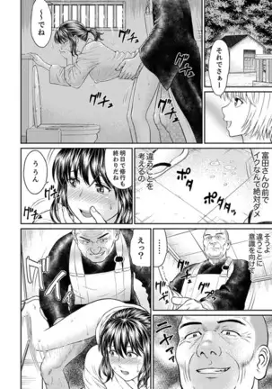 Zetsurin Tera de Hitozuma SEX Shugyou ~ Yada … Juushoku no Futoi no de Itchau!