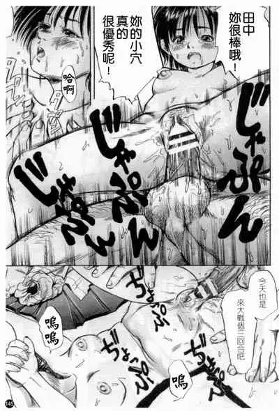 [Anthology] Married Maru Dirty Middle School [chinese]