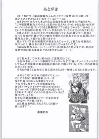 (Houraigekisen! Yo-i! 17Senme!) [Dam Koubou (Kuroba Dam)] Kuchiku Seiki-chan no Ikenai Mousou (Kantai Collection -KanColle-)