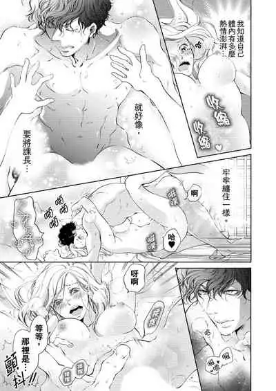 将妳的一切全部拥入怀中~交往0日、立刻结婚！？~ 01-14 Chinese [拾荒者汉化组]