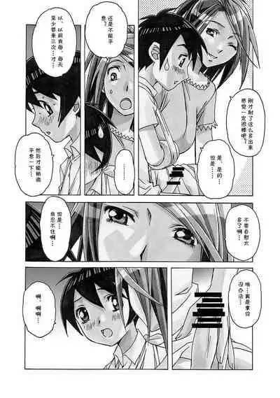 [Otonano Gu-wa (Yamada Tarou (Kamei))] AKANE (AKANE Soushuuhen) [Chinese] [自己汉化cqxl] [Digital]