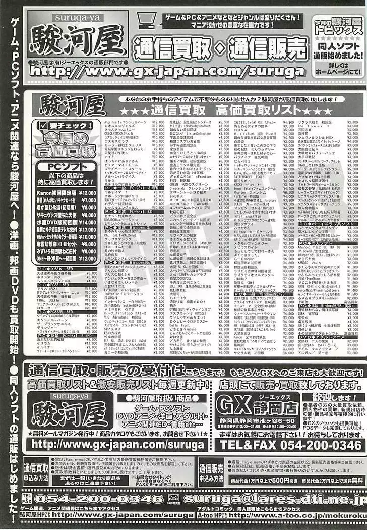 BugBug Magazine 2002-02 Vol 90