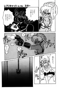 [Nekojima Lei] RepliCat in the Nougat