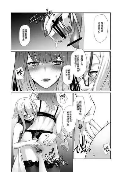 Kaika Aru Hana ga Mebuku Hanashi