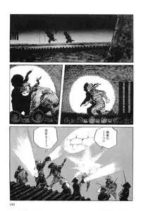 [Koike Kazuo, Kojima Goseki] Hanzou no Mon Vol.4