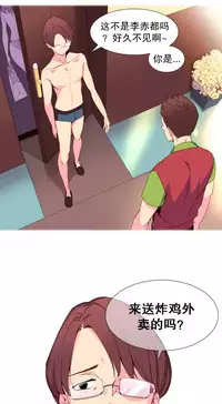 [Rozer] A World that I Rule | 我统治的世界 Ch.1-19 [Chinese]