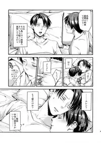 (C92) [ALT (tacky)] L×EZCS #02 -Rivaire Zetchoushuu 02- (Shingeki no Kyojin)