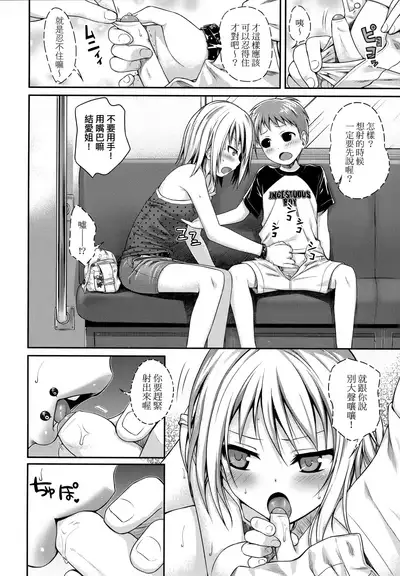 Prototype Lolita | 試作型好色少女