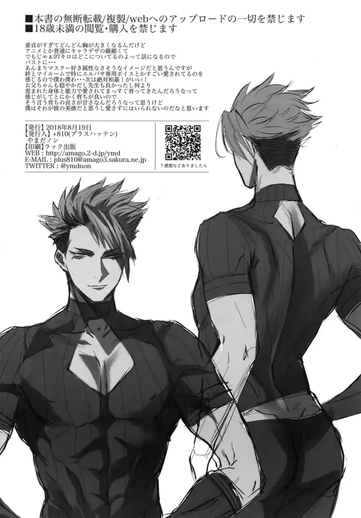 From Dusk Until the End