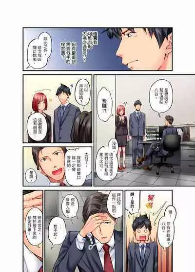 [Iburo.] Jimiko wa Igai ni Erokatta Ch. 1-23｜不起眼女孩其實意外地色氣滿滿 第1-23話 [Chinese]