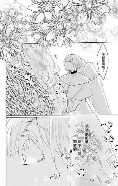 out bride —异族婚姻— 05-08 [Chinese] [冒险者公会]