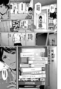 [Gentsuki] Kimi Omou Koi - I think of you. Ch. 1-5 [Chinese] [无毒汉化组]