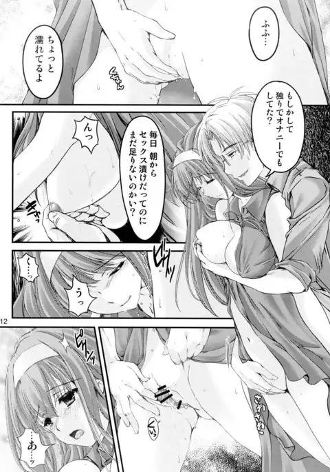 Shiori Vol.22 Her Mind Drifting Without Purpose