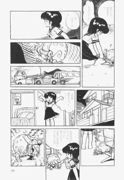 A Machine From The Sea